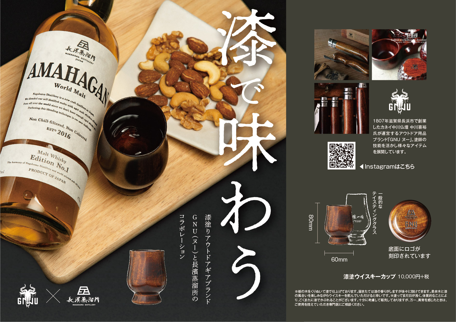 Akiraito リカマン 長濱社長です 日本でのウイスキーグラスを作ろうと思い行きついたのが中川仏壇様 栃の木をくりぬき漆を施した風合いの素晴らしい逸品です Prしていないのに瞬間で売り切れました Nagahamaromanbeer Nagahama クラフトビール 長濱