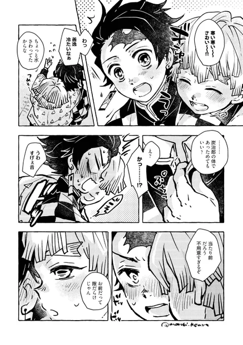 ※炭善
流されてほしいけど気付かれると恥ずかしい 
