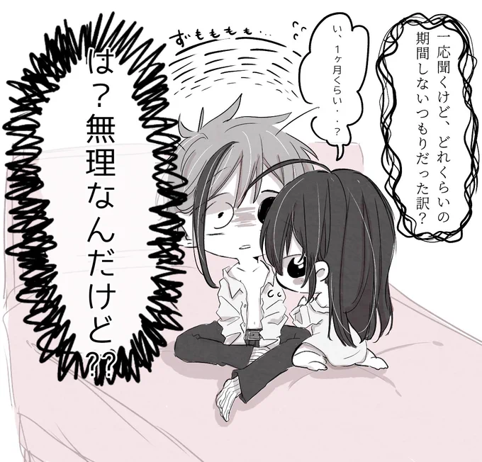 ちゅー好きなフって可愛くないですか…?(幻覚)

ちな、🦐ちゃは自分めんどくさって自覚してる。そんなとこも含めて好きだよ♡な🦈の🦈🦐 