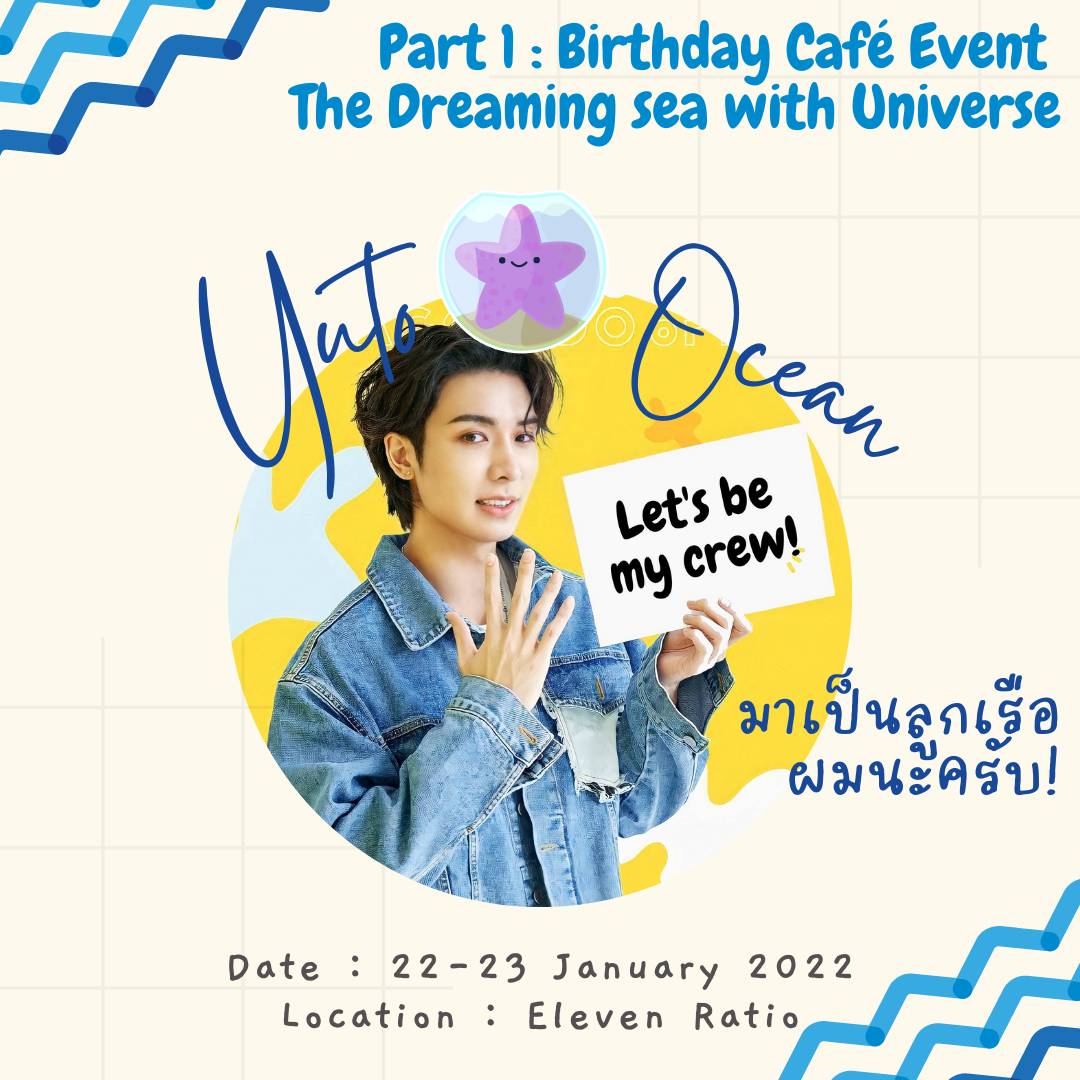 Kyaputen_YUTO's tweet photo. 📢Part 1:Cafe Event🥤🍰🍨
⚓𝓣𝓱𝓮 𝓟𝓲𝓻𝓪𝓽𝓮 𝓸𝓯 𝓨𝓾𝓽𝓸 𝓞𝓬𝓮𝓪𝓷:𝓣𝓱𝓮 𝓓𝓻𝓮𝓪𝓶𝓲𝓷𝓰​ 𝓢𝓮𝓪 𝔀𝓲𝓽𝓱 𝓤𝓷𝓲𝓿𝓮𝓻𝓼𝓮🌅
ท่องทะเลฝันไปกับกัปตันยูโตะ
🗓️22-23 Jan 22
⌛11.30น.-​17.30น.
📍Eleven Ratio ชิดลม
 #KyaputenYutoDay
💥ลุ้นล่าขุมทรัพย์​รางวัล💥  
#YUTO #PENTAGON https://t.co/hMwboh7kND