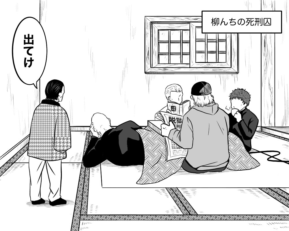 不法侵入 