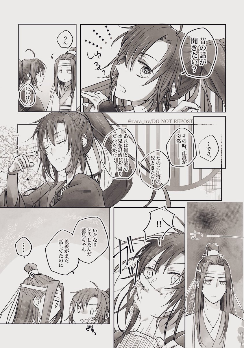 忘羨 #MDZS #忘羨