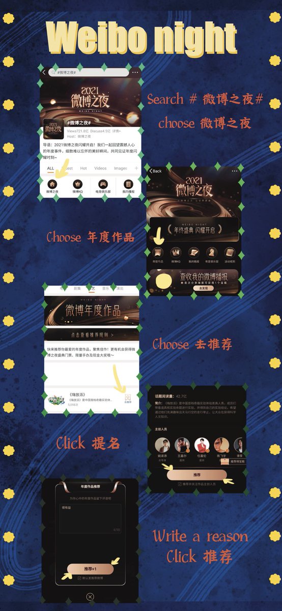 FeiyuFansUnion's tweet photo. Hello Little Universe around the world! We hope you're having a great time!

Our Feiyu is nominated for Weibo Night and we hope you would join us in voting! Here's the tutorial. You just need to follow the steps shown on posters.

Let's support our Feiyu! https://t.co/iC2vOkvy9p