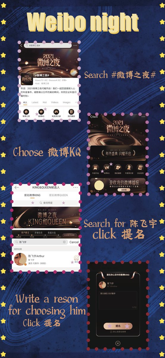 FeiyuFansUnion's tweet photo. Hello Little Universe around the world! We hope you're having a great time!

Our Feiyu is nominated for Weibo Night and we hope you would join us in voting! Here's the tutorial. You just need to follow the steps shown on posters.

Let's support our Feiyu! https://t.co/iC2vOkvy9p