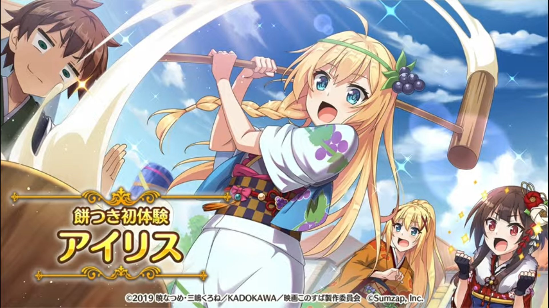 ヴェル このすば アイリス Konosura10 Twitter