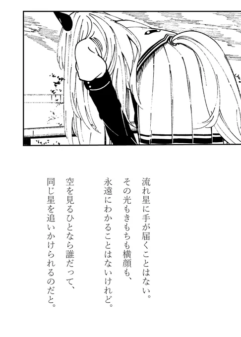 --イヤハテのバけもの。 https://t.co/DblWxPGN6u 