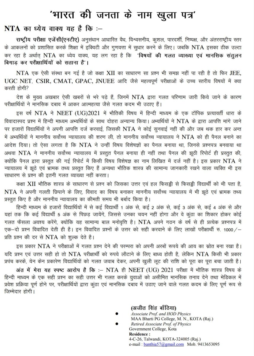 RahulKarel3's tweet photo. Plz help us sir 🙏🙏 https://t.co/0QaA6uMoBU