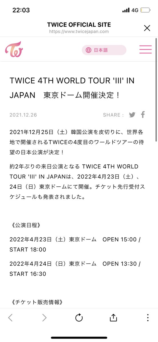 ついにきた！！