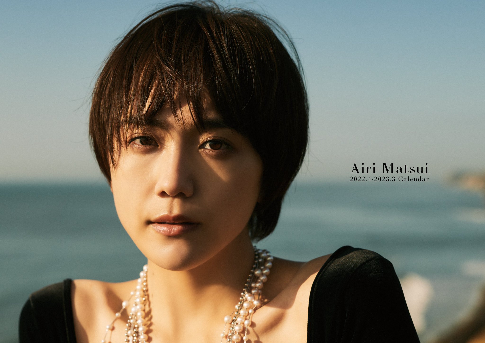【大型配送タイプ】松井愛莉さん掲載3ページ（ポスターサイズ）#5787 松井愛莉 ホットペッパー フリーペーパー 1冊 - メルカリ