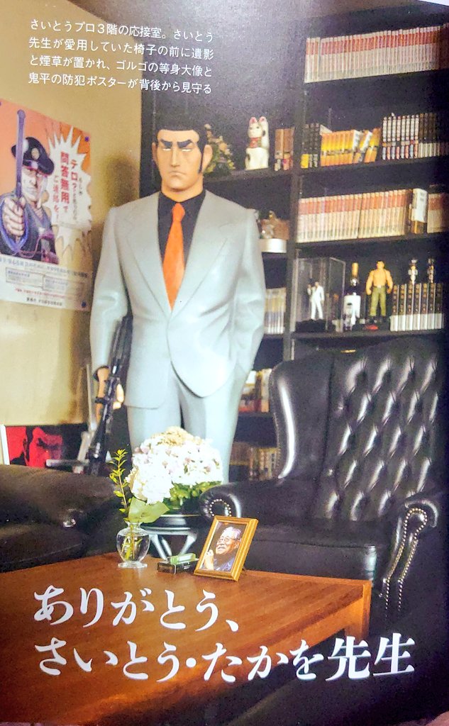 鬼平最新巻。まさか鬼平でそんなコマを見ることになろうとは思わなんだw ありがとうさいとう・たかを先生 