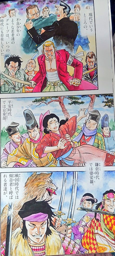 鬼平最新巻。まさか鬼平でそんなコマを見ることになろうとは思わなんだw ありがとうさいとう・たかを先生 