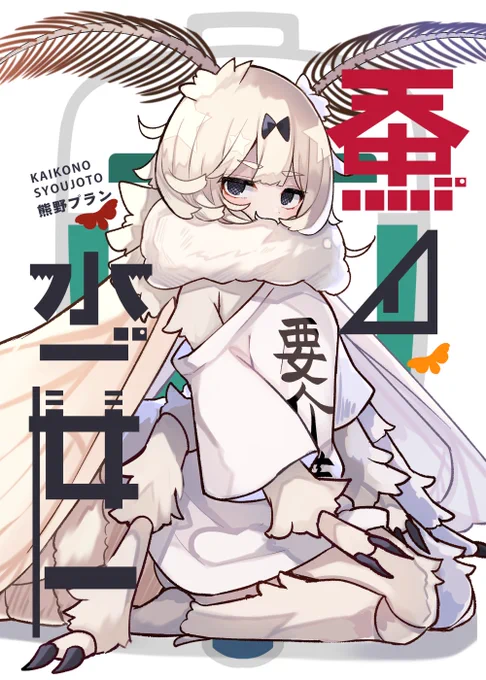 #C99 12月31日 2日目 西あ-49b
Sleeplanのお品書きです!新刊と既刊のみになっております。
当日はこのポスターを目印に来てください!

委託はこちらから!
▼メロンブックス
https://t.co/d7kibD9fCl
▼DLsite
https://t.co/RiTxunfusj 