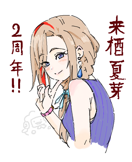 絵チャやった!挨拶と消したほうが良いかどうか聞いただけの会話だった!人見知り! 