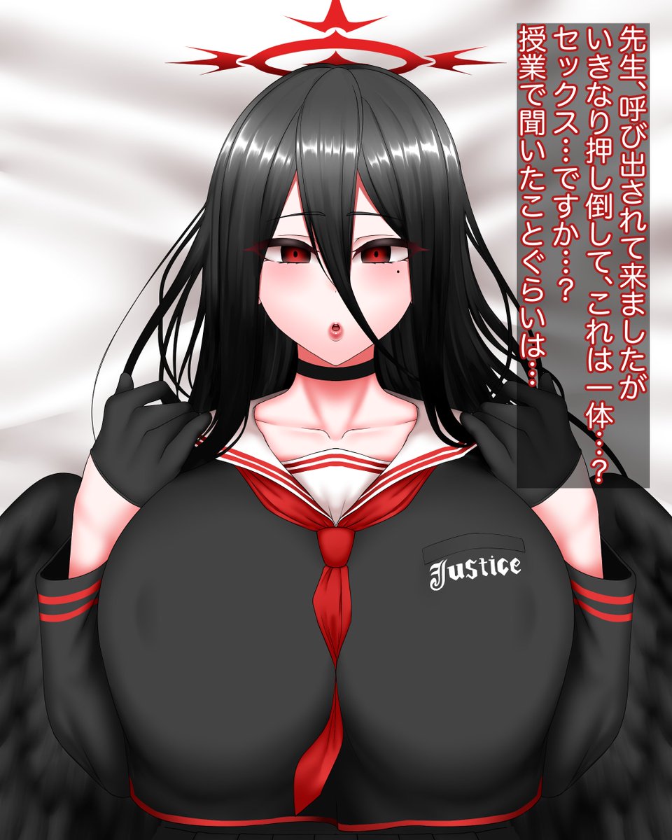 ハスミちゃんと先生の… 