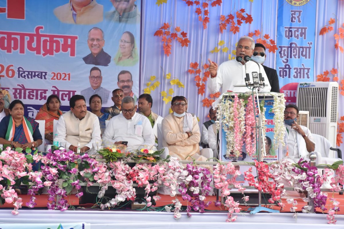 bhupeshbaghel's tweet photo. आज धमतरी जिले के डोंगेश्वर धाम देवपुर में आयोजित परख कबीर सत्संग मेला एवं युवोदय कार्यक्रम में शामिल हुआ।

यहाँ सत्संग भवन सह ध्यान कक्ष, मनन वाटिका का भूमिपूजन और सदगुरु अभिलाष साहेब वाचनालय का लोकार्पण भी किया। https://t.co/Zcwsq4zxUU