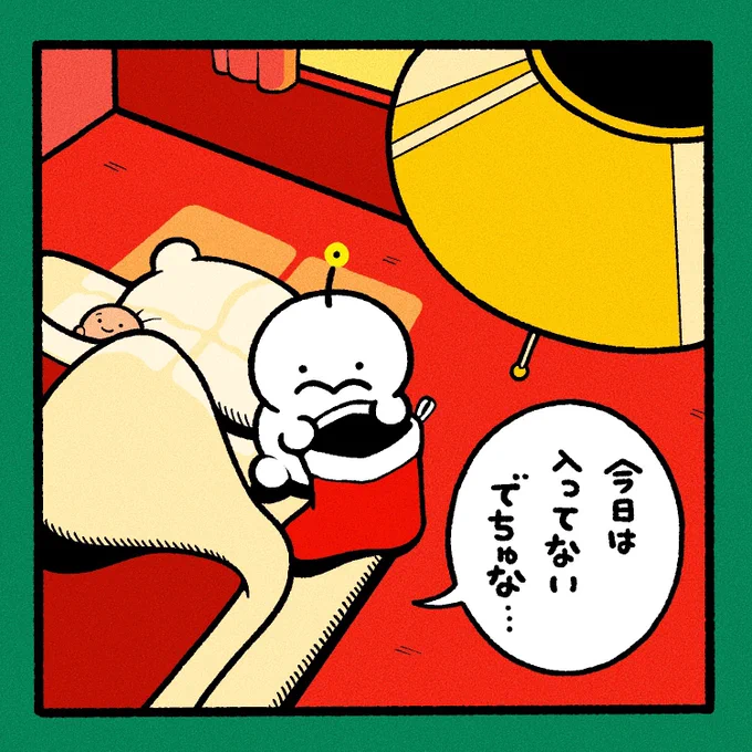 まいにち確認しちゃう 