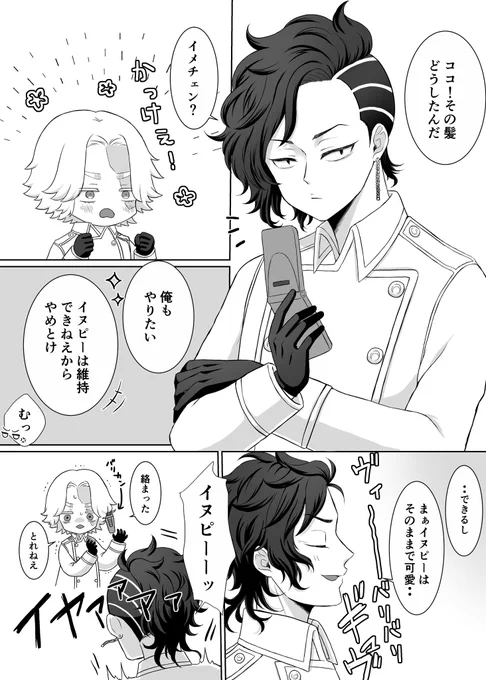 ココイヌ 