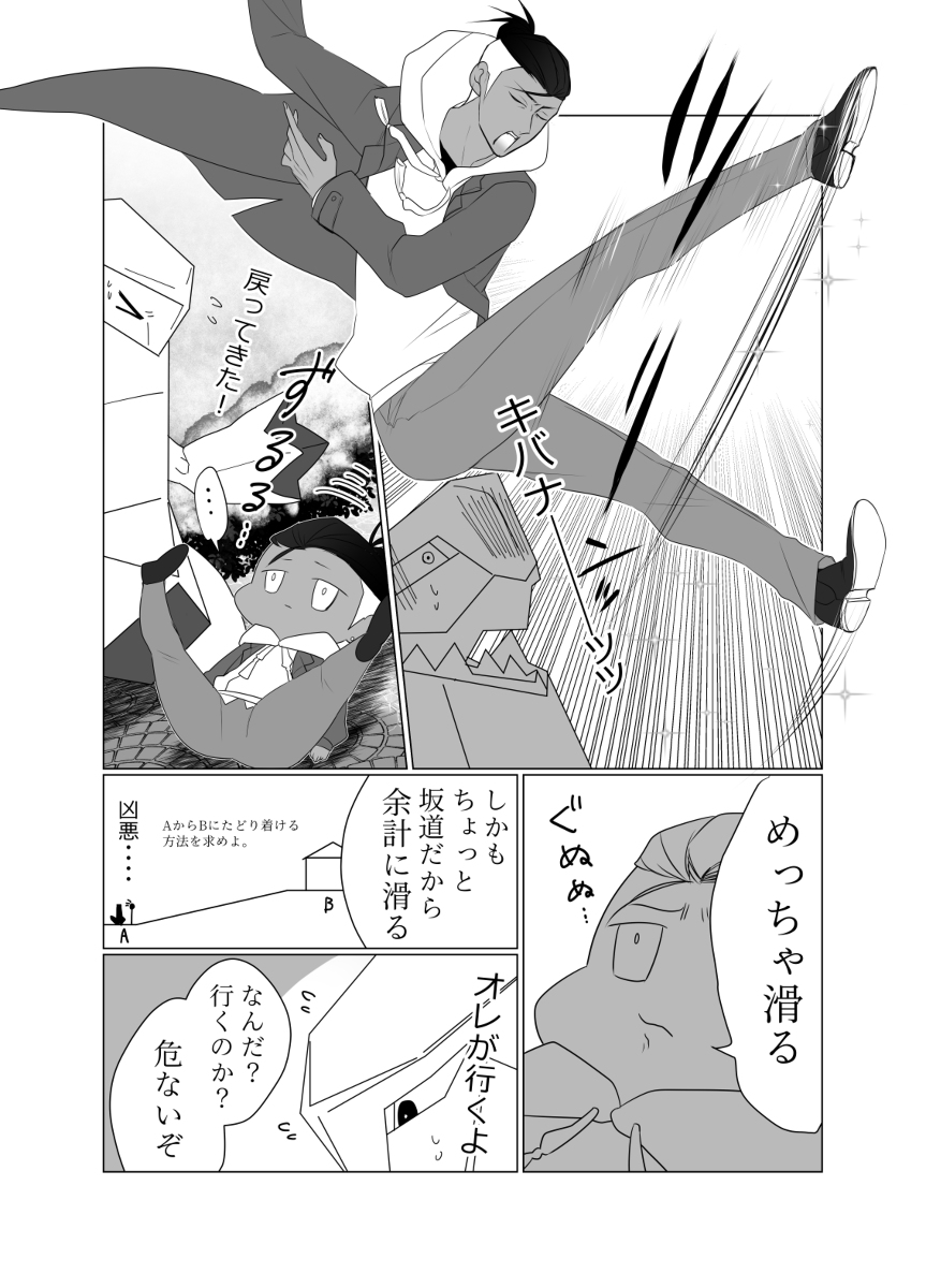 カブ宅にたどりつけない漫画 #キバカブ https://t.co/gw2MiuTJZX 