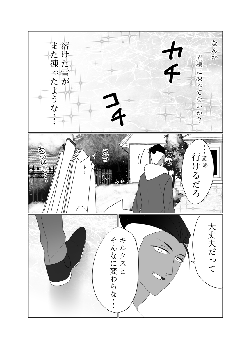 カブ宅にたどりつけない漫画 #キバカブ https://t.co/gw2MiuTJZX 