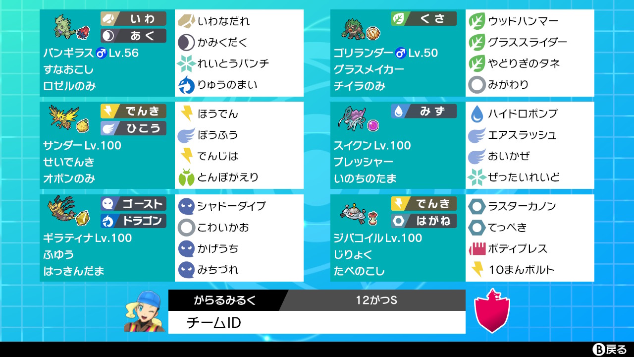 Tweets With Replies By かるあみるく Karua Genepoke Twitter