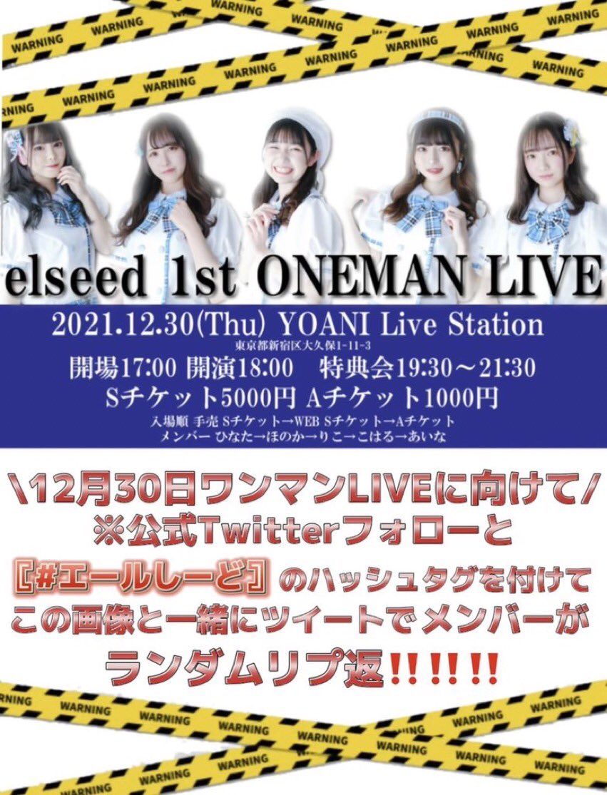 yu_kimaru's tweet image. チケット譲ってもらったんで行くよ〜楽しみにしてるね♫

#エールしーど
#elseed