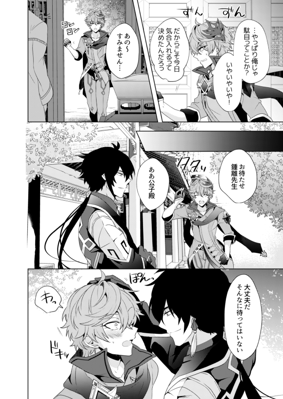 📍鍾タル新刊初夜本のサンプルpixivにも上げてきました! https://t.co/GhDR1WLy2X
予約ページ⏩https://t.co/u9qL3gJ4Ci
改めてになりますがご入用の方はどうぞよろしくお願いします🙇‍🌸 