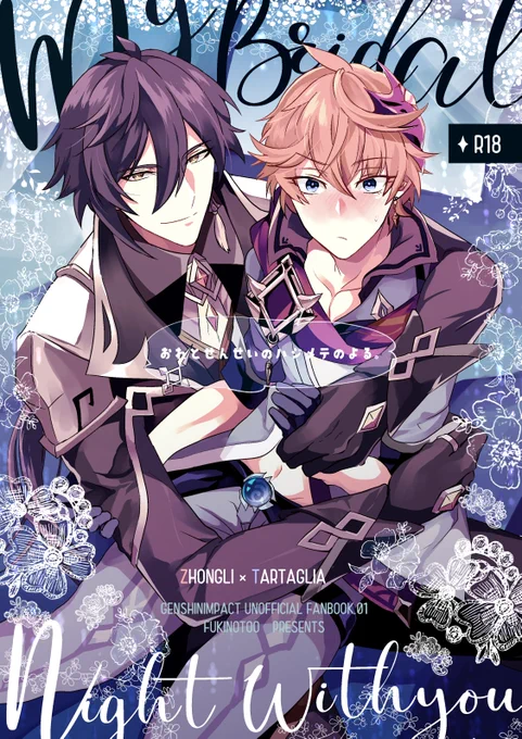 📍鍾タル新刊初夜本のサンプルpixivにも上げてきました! https://t.co/GhDR1WLy2X
予約ページ⏩https://t.co/u9qL3gJ4Ci
改めてになりますがご入用の方はどうぞよろしくお願いします🙇‍🌸 