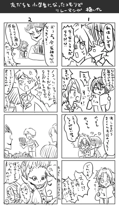 おかきちゃん(@okpdy7)と遊ぶ時の恒例✊小学生になったつもりでリレー漫画描いてみたです。今回もめいさくが出来上がってしまった 