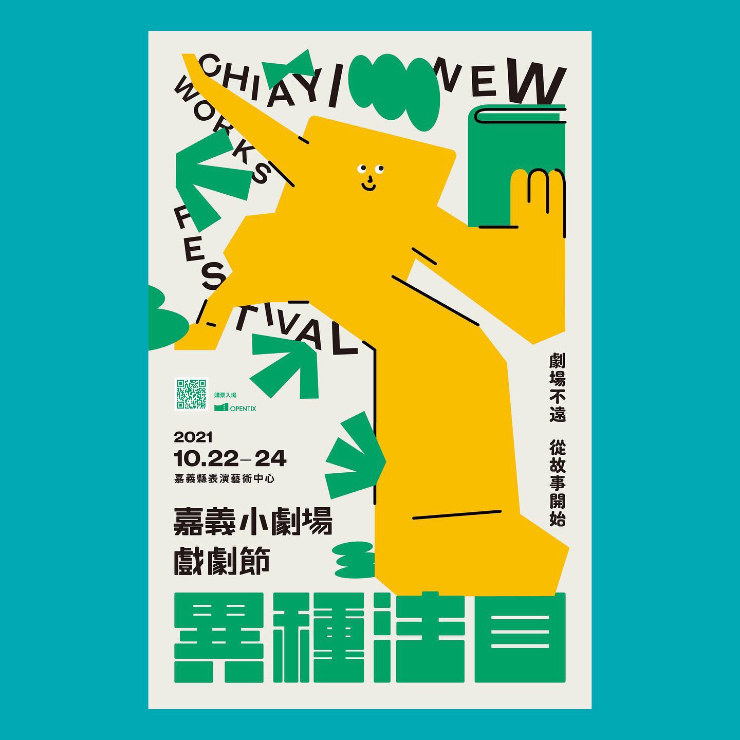宋政傑on Twitter 嘉義小劇場異種注目21 Flyer Flyer Design Graphic T Co 7sst6knzx4 Twitter