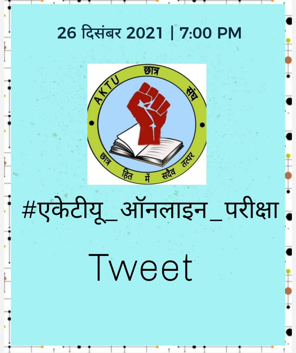 #एकेटीयू_ऑनलाइन_परीक्षा

  भाई ने बोला ये यूज करने का तो मतलब करने का ,
कोई खाली फोकट का टाइम वेस्ट नही मांगता मेरे कू ।
