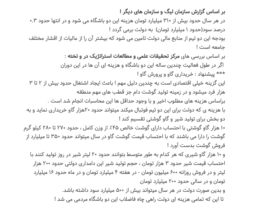 SrsscDT's tweet photo. کارخانه تولید لومپن اجتماعی و مترسک های شبکه ای اجتماعی ! https://t.co/eDDmJxswnJ