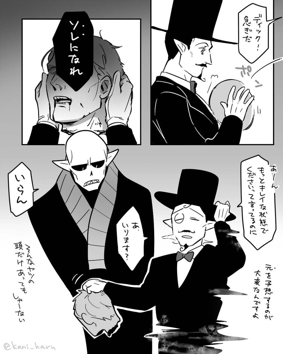当時はこういう畏怖いやりとりもあったでしょう(ちょいグロ) 