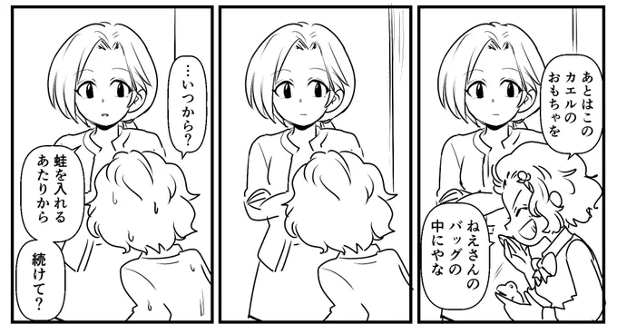 ネタの中にこっそり性癖を混ぜようと
してました、難しいですね 