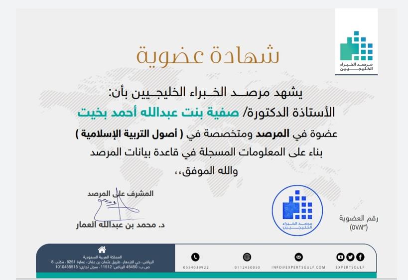 sabakyt's tweet photo. الحمد لله من قبل ومن بعد ( ربي زدني علما ) https://t.co/IvTrYBTYsN
