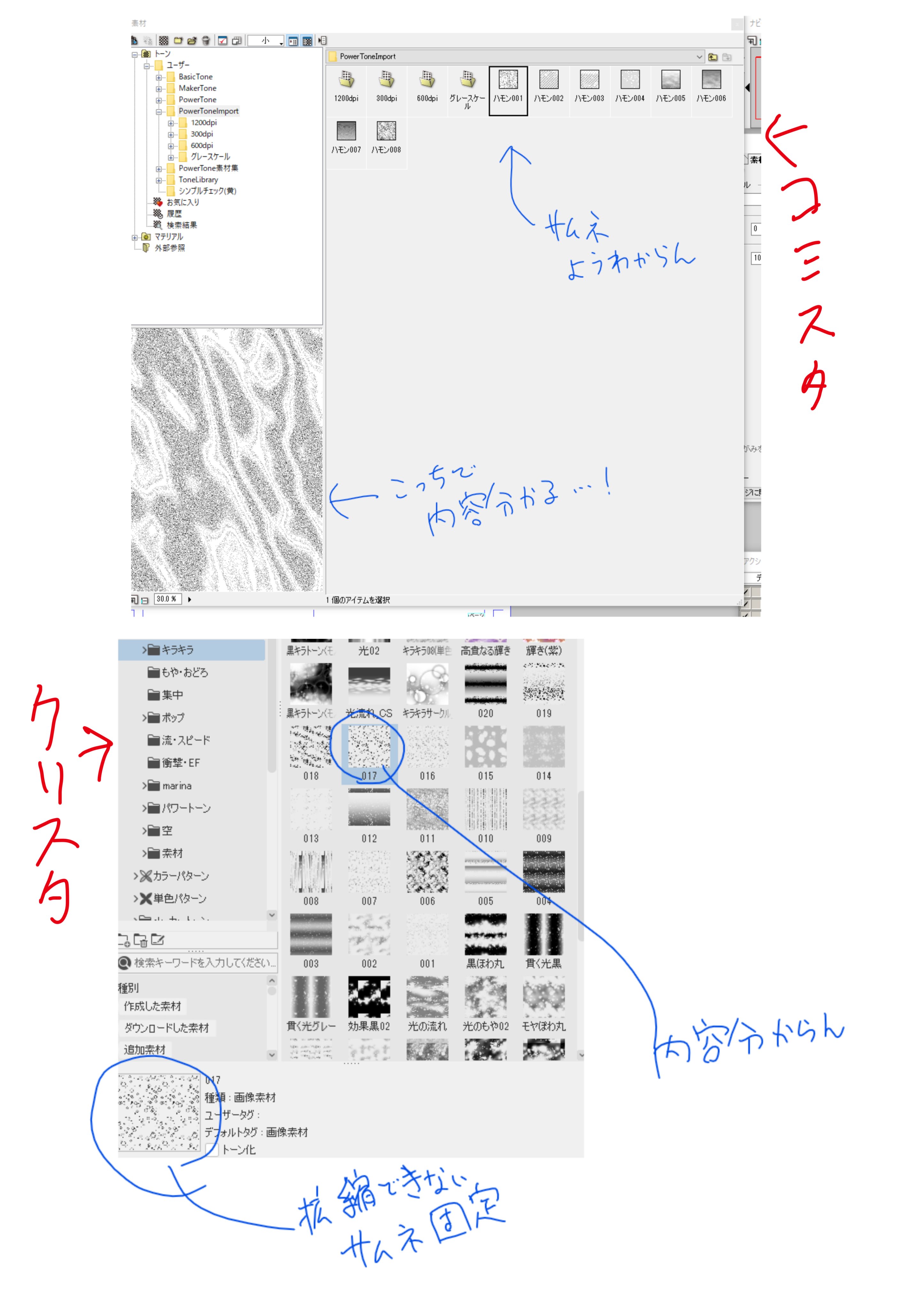 まう じゃがいもタイツ推し クリスタさん そろそろこういう部分どうにかなりませんかね 細かい部分をそろそろどうにか 万線が 破線になるやつとか クリスタもコミスタみたいにサムネ表示を拡縮できるようにしておくれ T Co Co2xpgh6hr