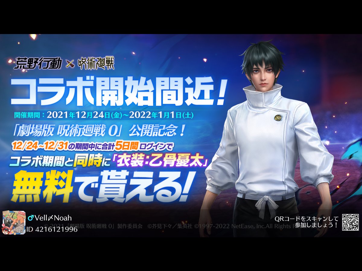 Kousuke1030a's tweet photo. #荒野行動 https://t.co/rvM6ffbOgp