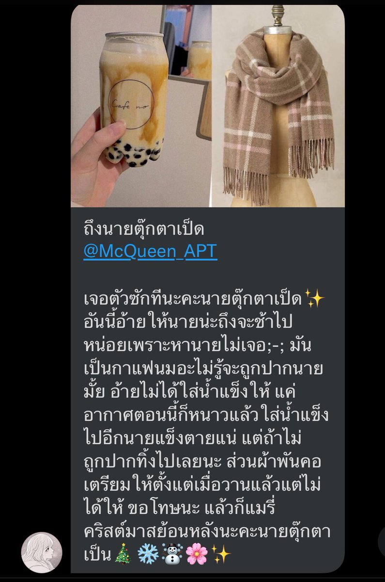 parmal_APT's tweet photo. @McQueen_APT คุณซานต้าเข่ออ้ายมีอะไรมาให้ครับพี่แมค ! https://t.co/UzhFhAGM7a