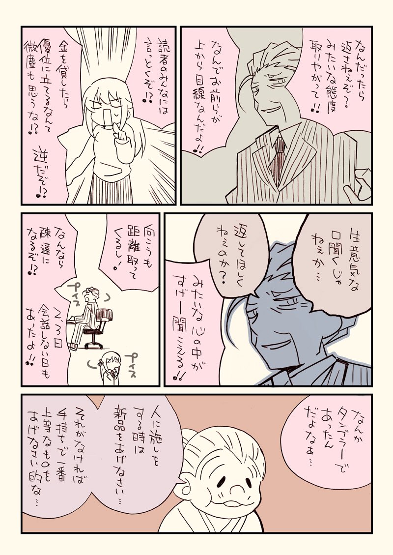 いつものさくら研究室の日常を描いてる! 