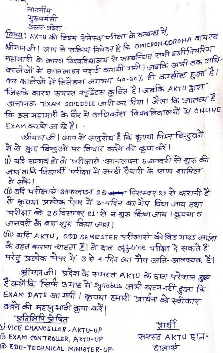 shivammauryaof's tweet photo. #एकेटीयू_ऑनलाइन_परीक्षा 
All universities are taking online exam then why aktu conducting 
Offline exam https://t.co/jeRxlqo4pA