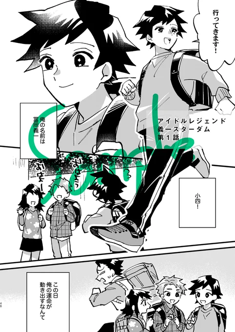 さねぎゆ新刊サンプル続きです!ぎいちのアイドルパロに割り込んでくるさねぎゆ 