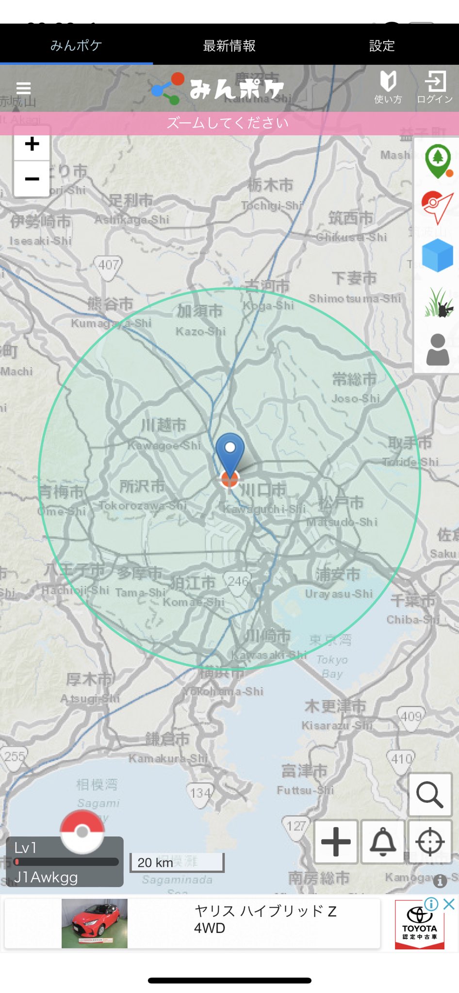 ケンシン幻想 ポケモンgo Kenshingensou Twitter