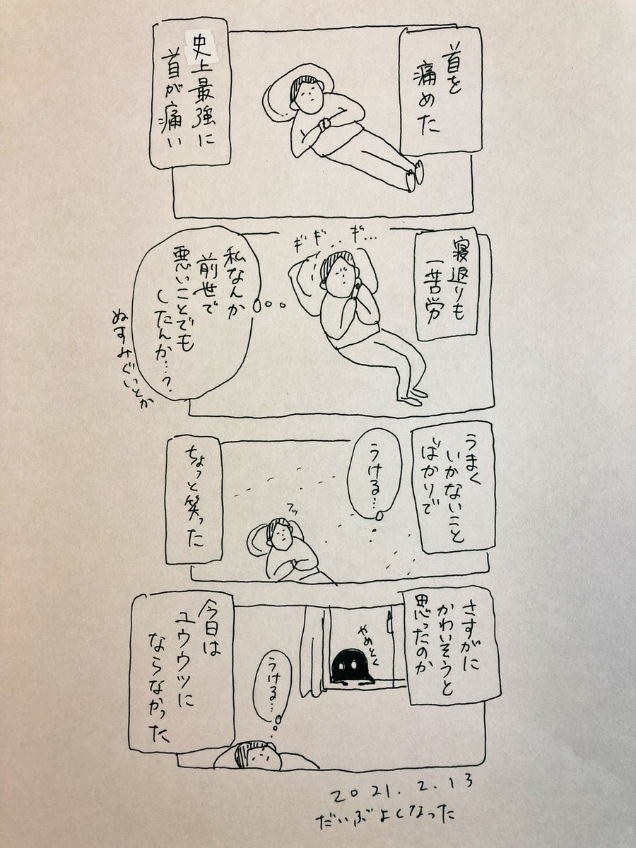 #今のわたしになるまで

22.23.24

1月ごろ
急に首が全く動かなくなったのは
びっくりしたな...これは精神的なものとは関係あるのかな? 