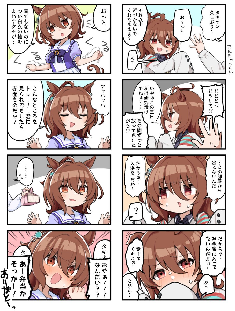 agnes tachyon (umamusume) 1girl solo animal ears horse ears brown hair tracen school uniform school uniform  illustration images