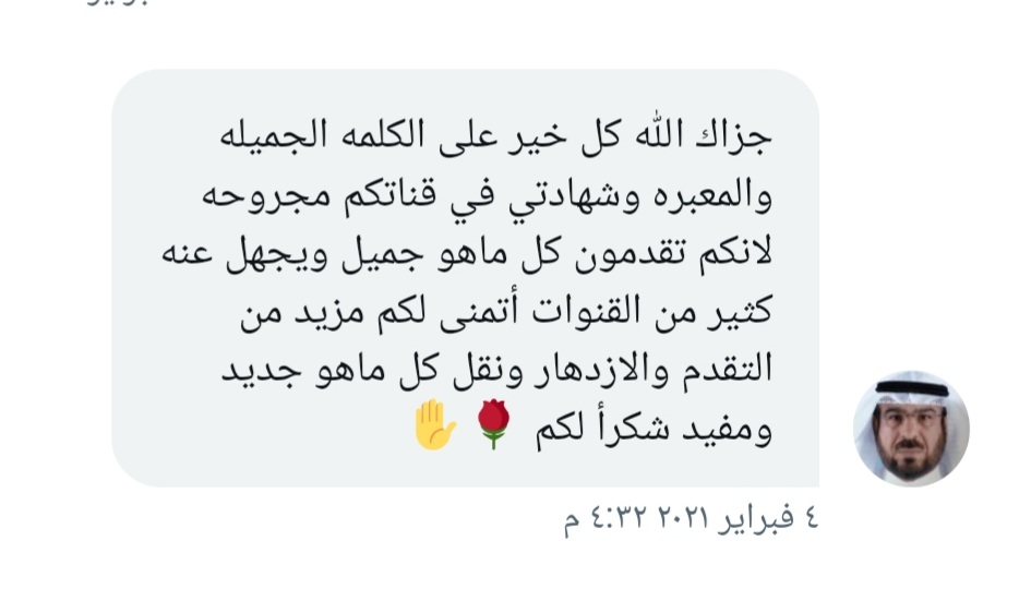 قناة الادصامل الرسمية tweet media