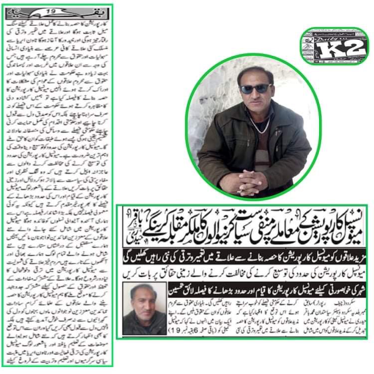 TehzeebHaideri's tweet photo. The Local Government System plays a vital role in society by providing grass root-level facilities and services to citizens.This system will empower the local entities to put their best into upgrading the very community.
My Father’s two cents on this.
#GBNews 
#GilgitBaltistan https://t.co/fzmM3paJ0z