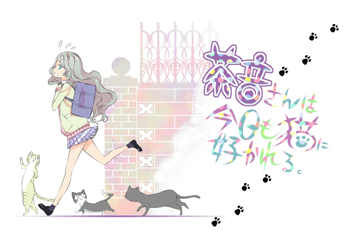 ギリギリコミケ入稿しました。無事届いたら新刊あります。今回はやってみたかった横長のショート漫画です。 