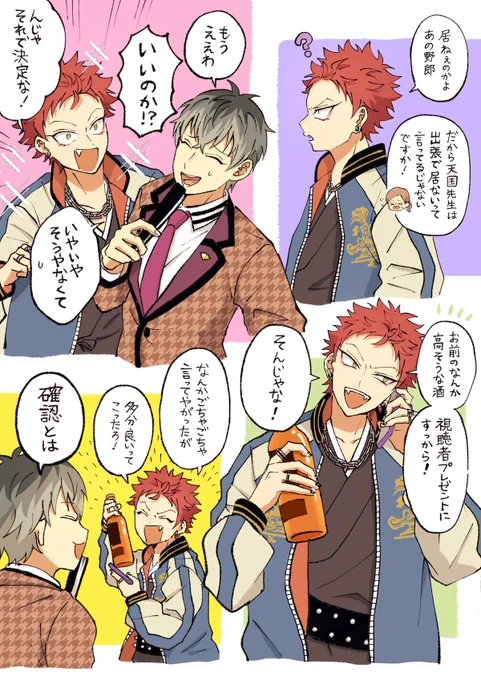 全然話聞いてなかったね ※デュエット曲ドラパ内容有 