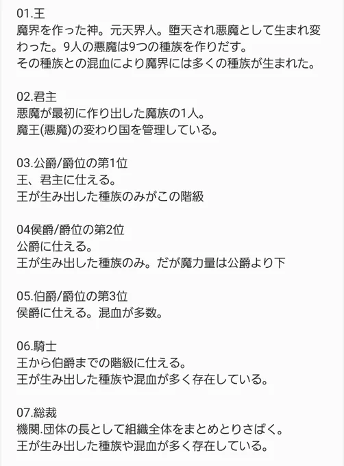 あとまとめてた資料。各悪魔の紋章。旗に使えそう 