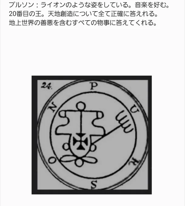 ここにあるのは最初の9つの悪魔のみ。 