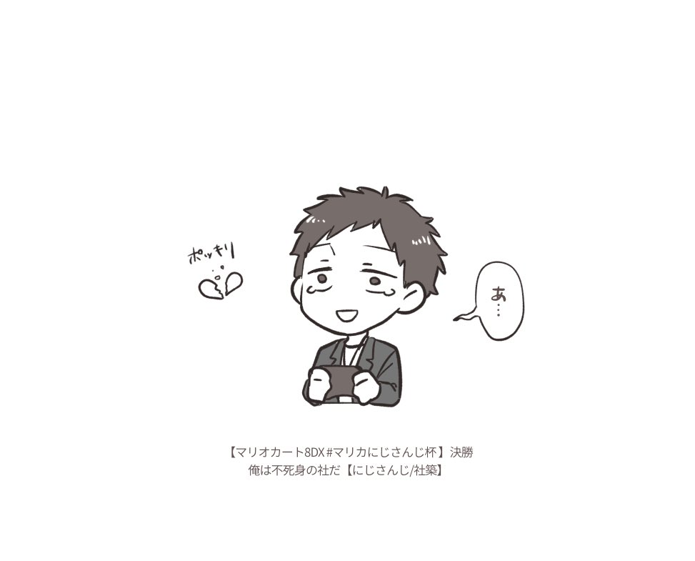 😭
#社築納品物 